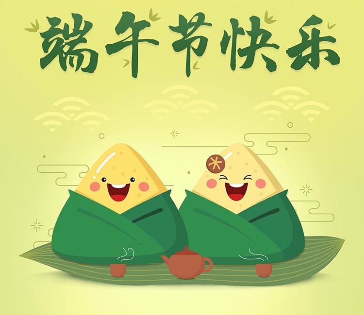 粽飄香，端午呈祥，一聲問候幸福安康;端午節(jié)快樂