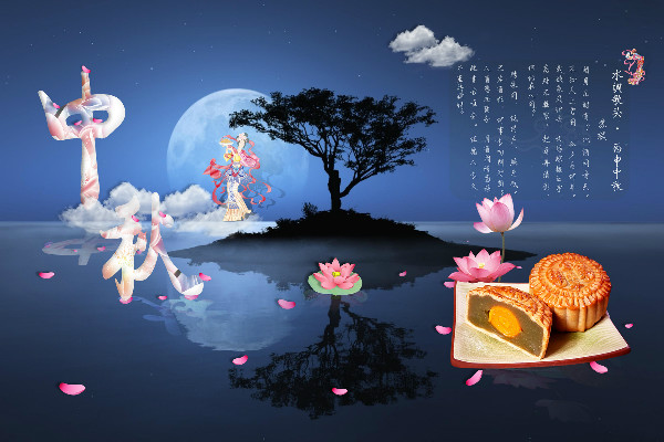 團(tuán)團(tuán)圓圓中秋節(jié)，月圓餅圓人更團(tuán)圓;快快樂中秋節(jié)，明月圓圓幸福無限;